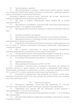 29.09.2014 Стрежевой - Передвижной мусорный контейнер 770 л. часть 2