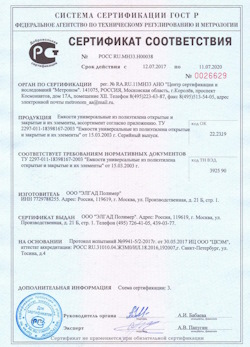 12.07.2017 Стрежевой - Емкости универсальные из полиэтилена