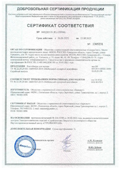 26.08.2022 Стрежевой - Контейнеры для мусора