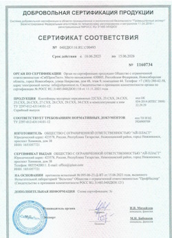 16.06.2023 Стрежевой - Контейнеры мусорные передвижные