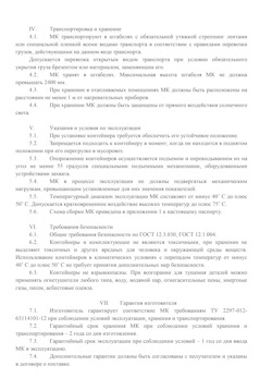 01.01.2024 Стрежевой - Передвижной мусорный контейнер 240 л. часть 2